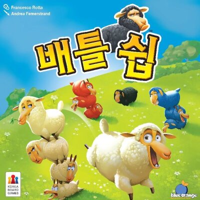 Board Game/Sheep