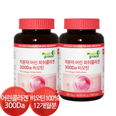 Fish Collagen 300Da Biotin