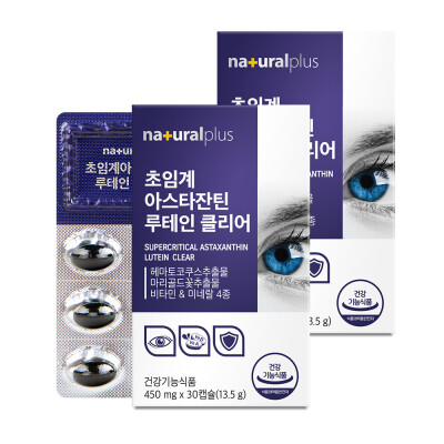 Supercritical/Astaxanthin/Lutein/Clea/30Capsules/2 Boxes
