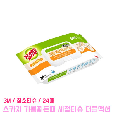 3M/Scotch-Brite/Wet Wipes/Kitchen/Bathroom/Cleaning