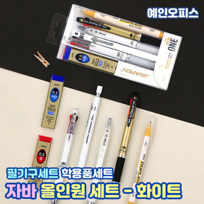 Mechanical Pencils/Ballpen/Highlighters/All-In-One/Gift Set/Java/NANO/3-Color Ballpoint Pen/Leads/Wr