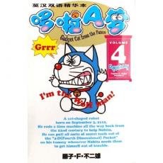 DORAEMON Vol.4