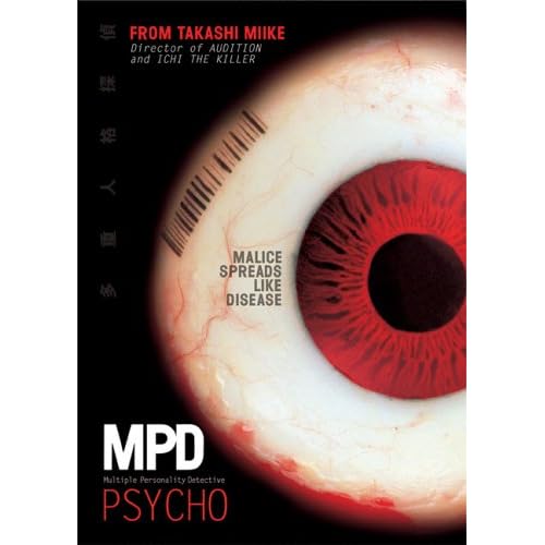 MPD (Multiple Personality Detective) Psycho