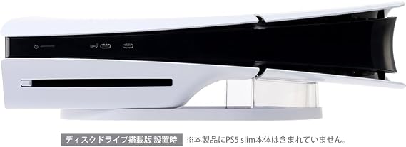 CYBER ・ Horizontal stand (only for PS5 slim)