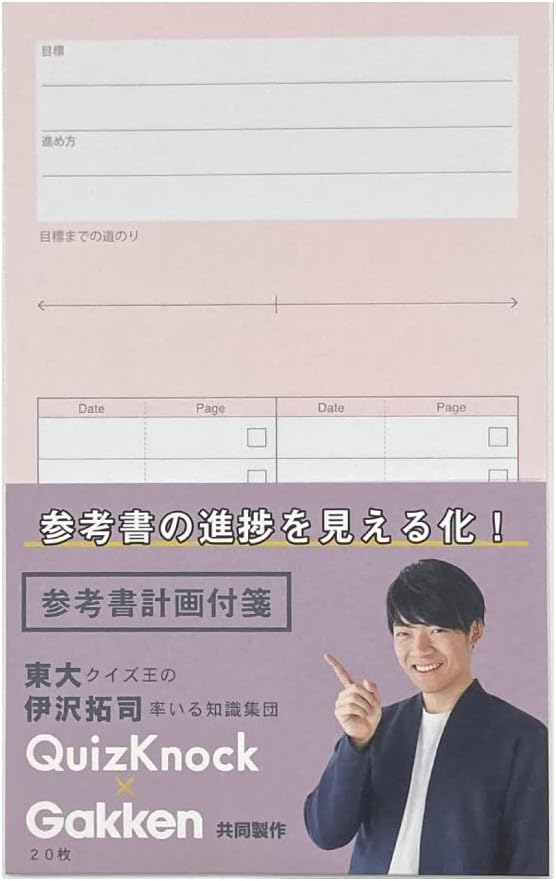 Gakken Sta:Ful Study Stationery Sticky Notes, Reference Book Planning Sticky Notes, Pink, BM04084