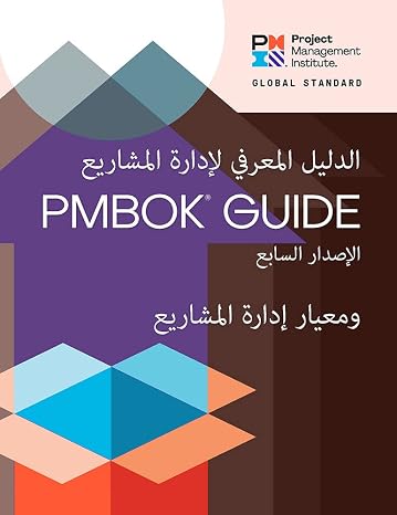 A Guide to the Project Management Body of Knowledge (PMBOK Guide) Seventh Edition and The Standard for Project Management (ARABIC) (Arabic Edition)