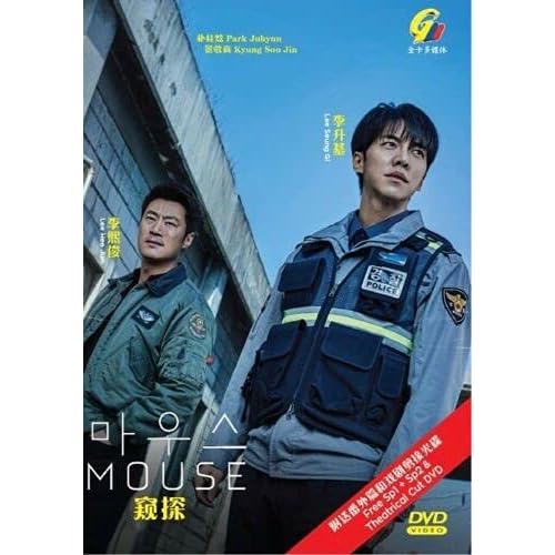 Mouse + Special 1-2 & Theatrical Cut (English Sub, Korean TV Series)