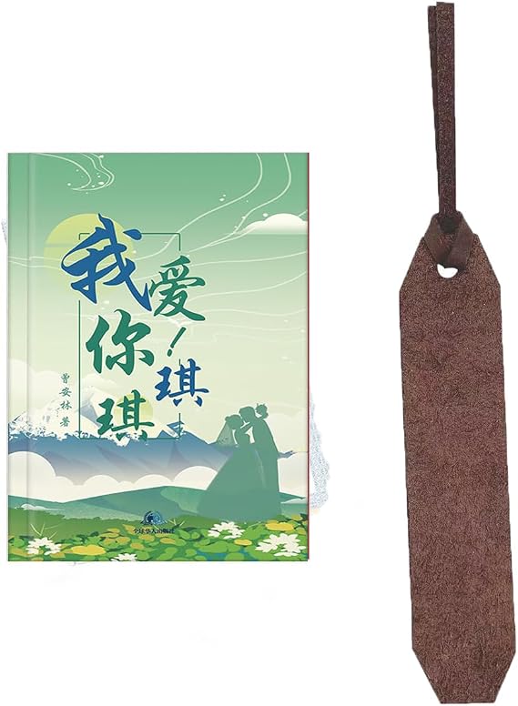 WOAINIQIQI Bookmark