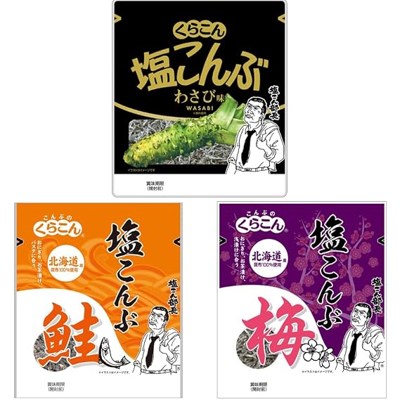Kurakon Japanese Shio Kombu Seaweed Assortment 3 Flavors (Salmon, Ume Plum, Wasabi) Seasoned Kelp Strips Umami-Rich Topping Made in Japan