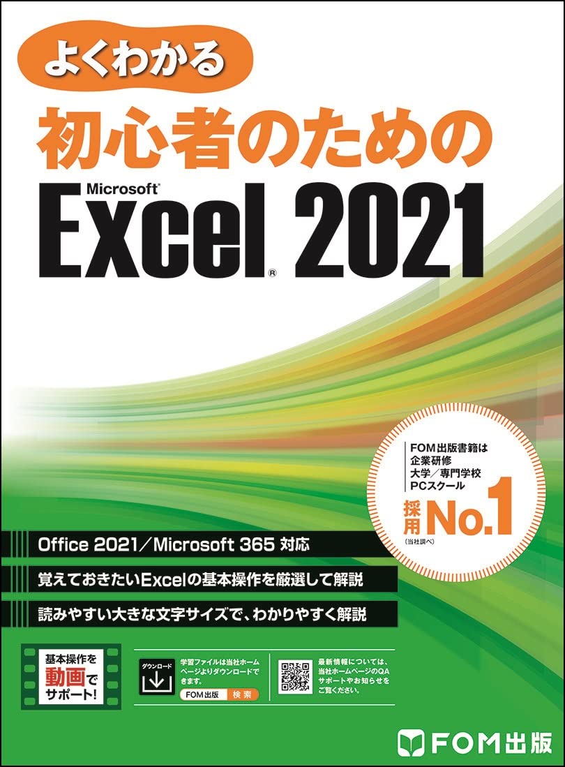 Excel for Beginners 2021 Understand JP Oversized – April 26, 2022