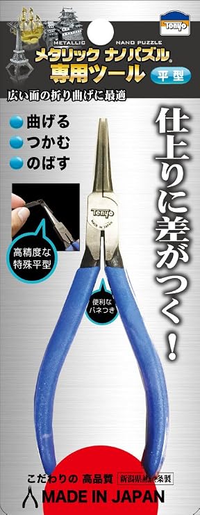 Tenyo TMT-02 Metallic Nano Puzzle, Made in Japan, Niigata Prefecture, Meta-Nano Dedicated Tool, Nipper, Flat, Special Flat Type, High Precision