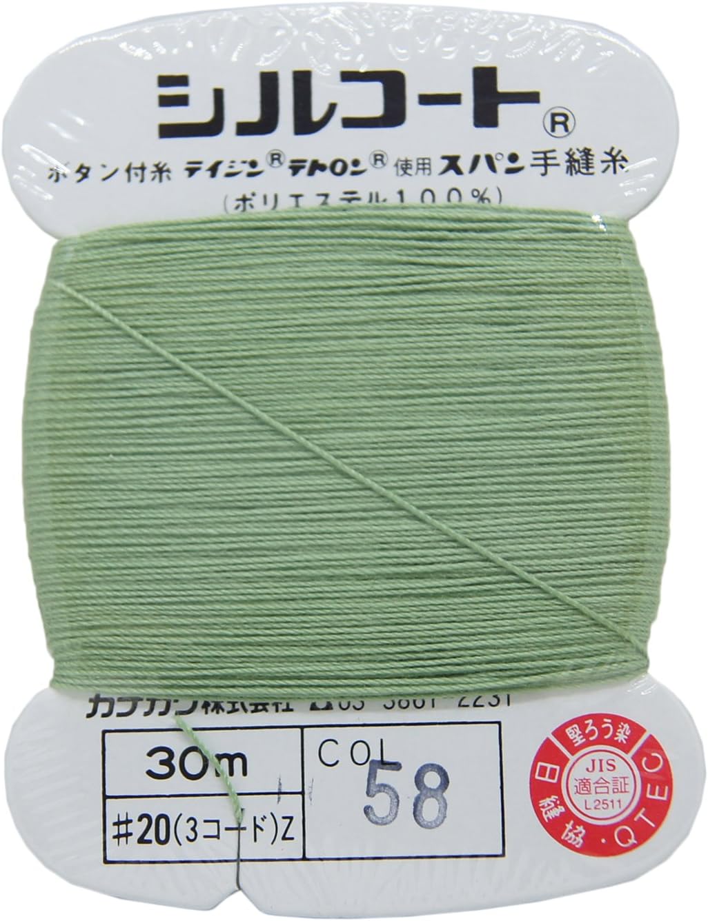 Kanagawa Silk Coat Thread #20, 98.8 ft 30 m