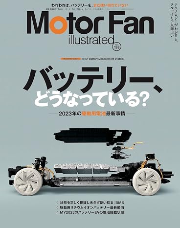 MOTOR FAN illustrated - モーターファンイラストレーテッド - Vol.198 モーターファン別冊