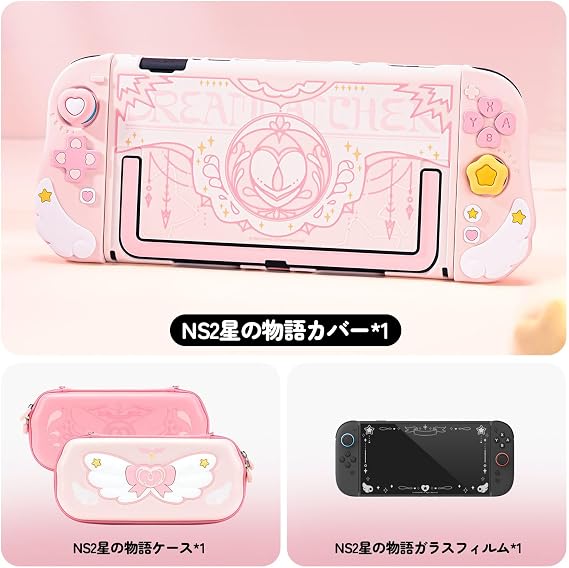 GeekShare 星の物語Switch2対応カバー（スティックカバー＊2枚つけ）+Switch2 ケース +ガラスフィルセット