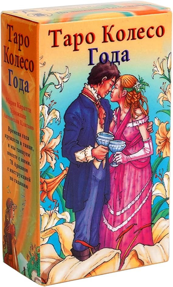 Russian Tarot Cards Deck, to Strengthen Intuition, Self-Love Rituals, and Empower Emotional Wellbeing with Russian Guide, Copper Plate Paper Tarot Cards Deck