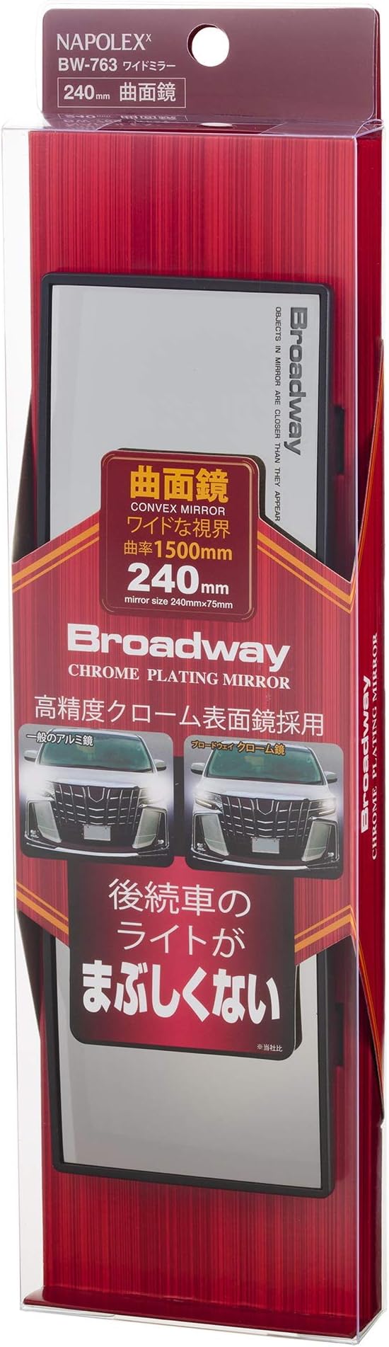 NAPOLEX Broadway BW763 240mm (9.45") Convex Chrome Plating Mirror | New Model of 2021