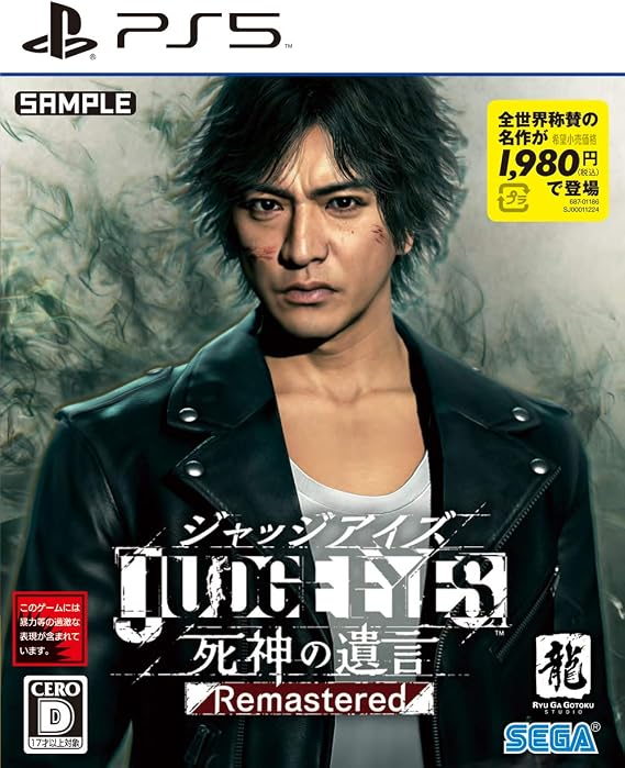 JUDGE EYES: Reaper Will Remastered -PS5