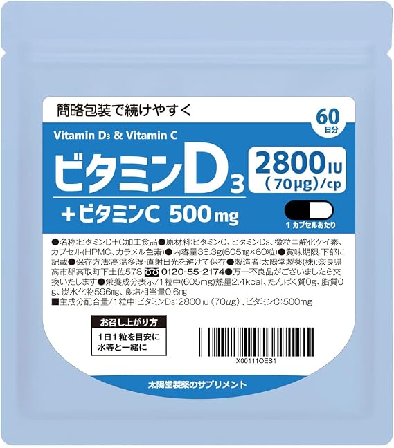 Koido Pharmaceutical Vitamin D Supplement, 2,800 IU 70 μg, Vitamin C, 500 mg, 60 Day Supplement, Made in Japan