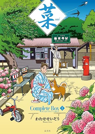 Vegetables Complete Box Ⅰ Vegetables Complete Edition 1, 2, 3 volume set