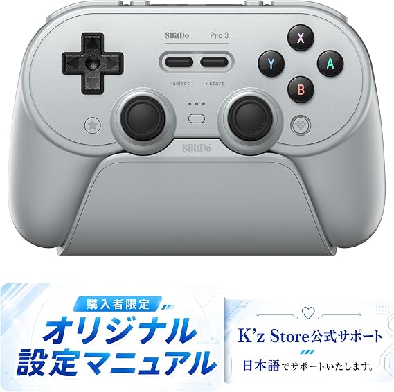 8BitDo Pro 3 Bluetooth コントローラー｜TMRスティック｜ホールトリガー＆トリガーストップ｜L4・R4＆背面パドル｜Ultimate Software V2｜Switch／Switch 2／Windows／SteamOS／Android／Apple 対応｜日本語コンプリートガイド＆お手入れ用クロス同梱 Gray