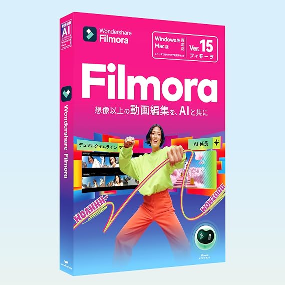 最新版Wondershare Filmora 14 動画編集ソフト（Mac版） 使いやすいビデオ・音楽編集ソフト｜AI搭載｜永続ライセンス｜DVDパッケージ版