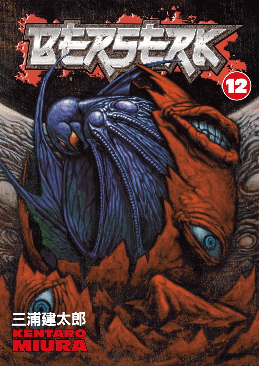 Berserk Volume 12 Paperback – July 25, 2006