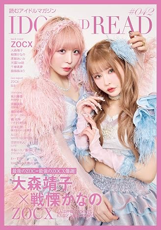 Idol And Read 042