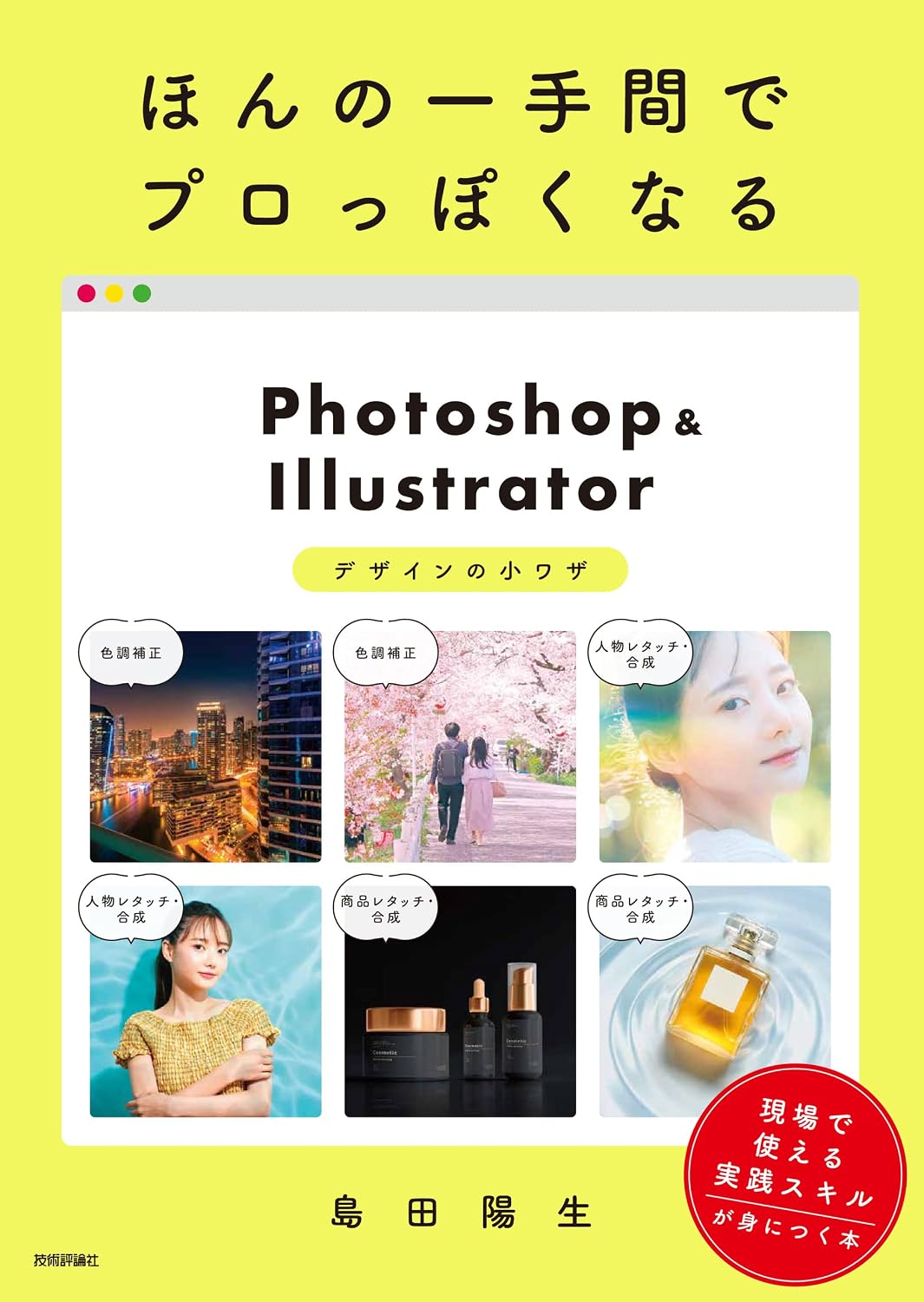 Tankobon Softcover – June 17, 2023 is a trick to Photoshop & Illustrator design that will make you look professional in just one hassle