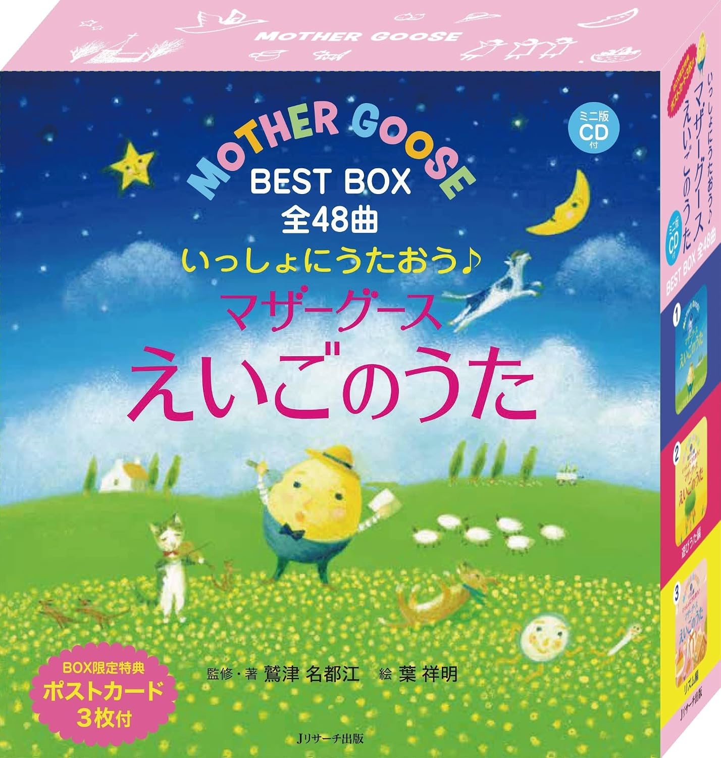 with mini version CD Lets sing together Mother Goose Eigo no Uta BEST BOX 48 songs in total Eigo no Uta picture book Paperback – November 7, 2022