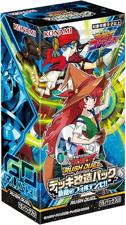 Yu-Gi-Oh RD Deck Modification Pack Forte Simo with Cyclone Box
