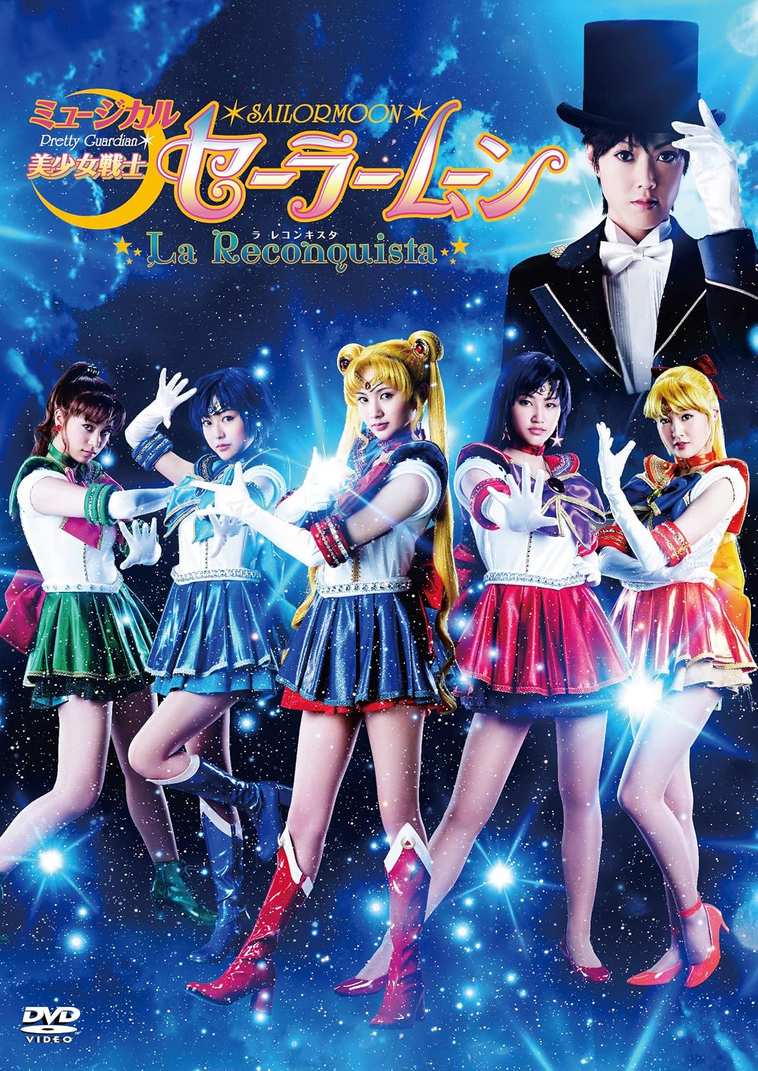 Musical "Sailor Moon -La Reconquista-" DVD